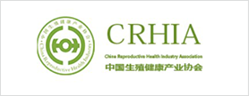 中国生殖健康产业协会