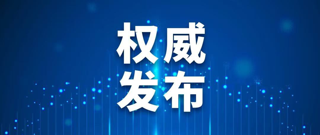 国务院防治艾滋病工作委员会办公室关于做好2024年“世界艾滋病日”主题活动的通知